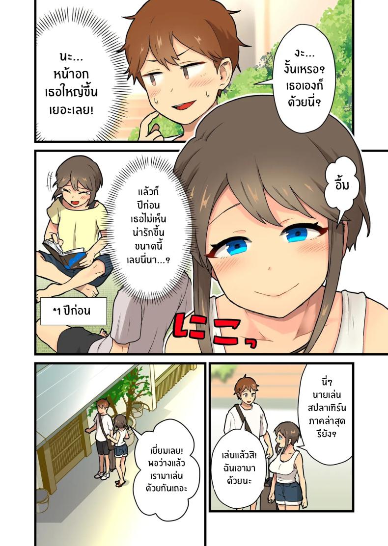 ปิดเทอมนี้ไม่มีเบื่อ